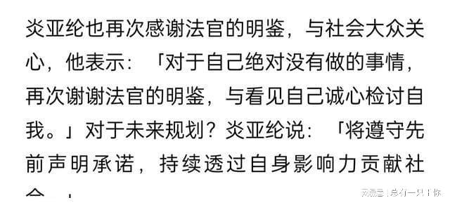 布未成年片炎亚纶获缓刑首度发声回应九游会J9登录入口太离谱！涉、散(图4)